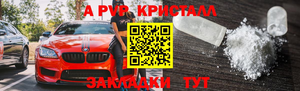 Alpha PVP кристаллы  Alfa_PVP кристаллы  Вход с VPN  Ногинск  Alfa_PVP СК КРИС 