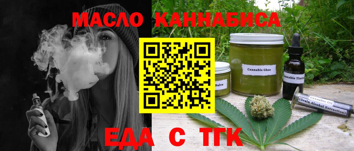 Ногинск  Печенье с ТГК марихуана  Вход с VPN 