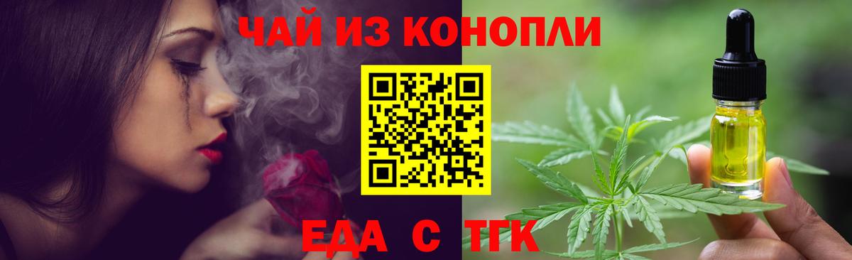 Canna-Cookies конопля Ногинск