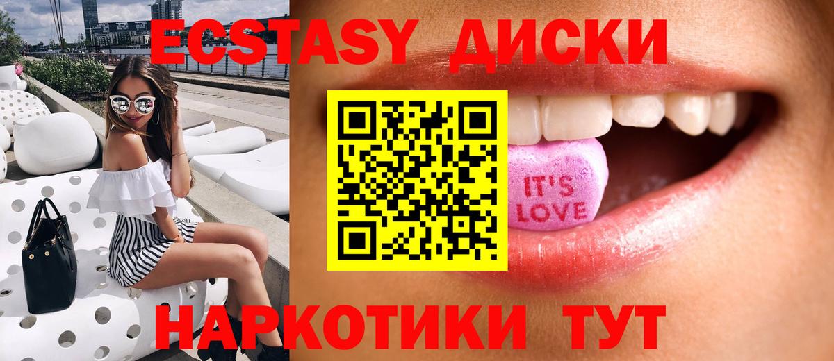ЭКСТАЗИ 300 mg Ногинск