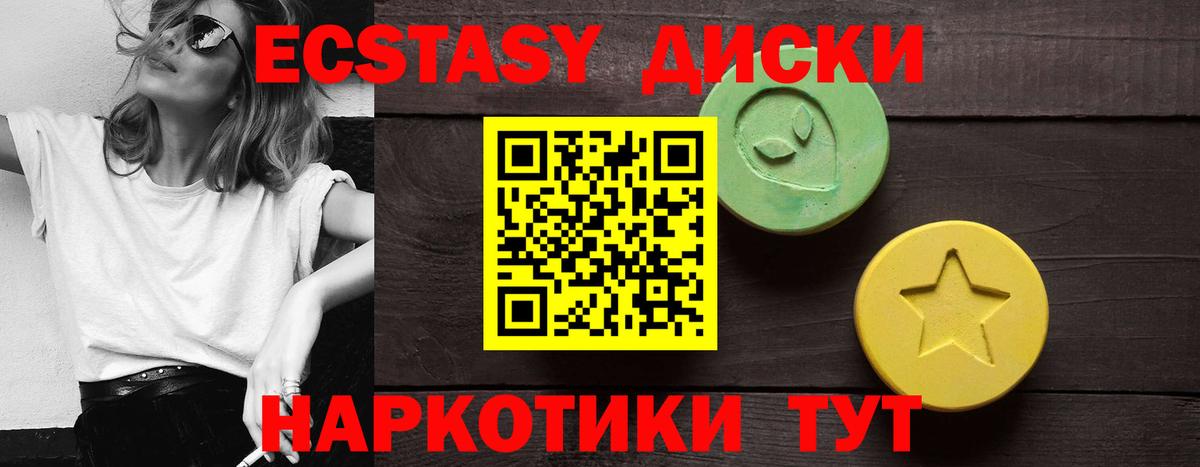 Ногинск  Ecstasy  Вход с VPN  ЭКСТАЗИ mix  Ecstasy VHQ 