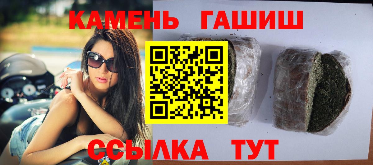ГАШ hashish  Вход с VPN  Ногинск  цена   ГАШ хэш  ГАШИШ 