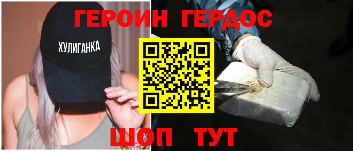 Ногинск  Героин гречка  Героин  Вход с VPN 