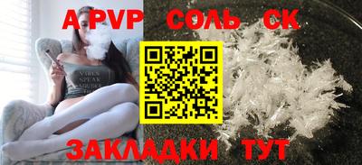 соль курить ск Гай