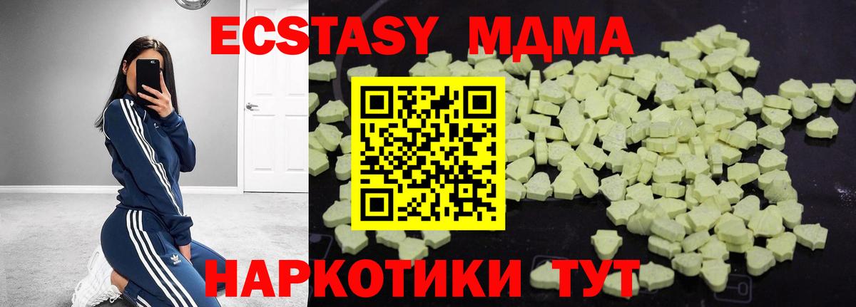MDMA кристаллы  MDMA кристаллы  Ногинск  Вход с VPN 
