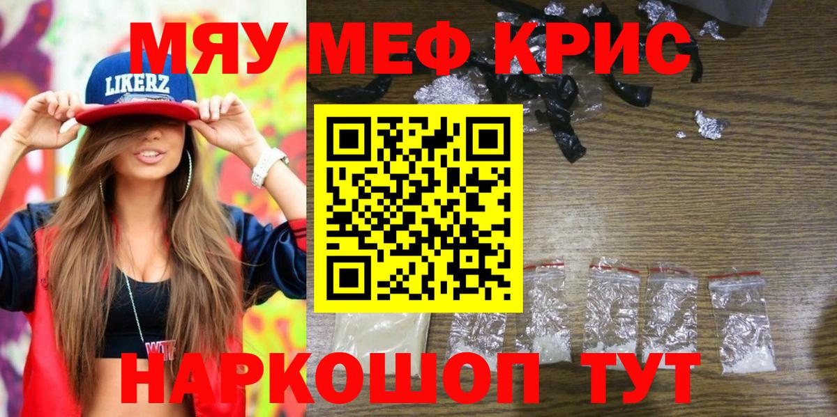 Меф 4 MMC  blacksprut ONION  Ногинск  МЯУ-МЯУ  Меф мяу мяу  Вход с VPN  МЯУ-МЯУ 