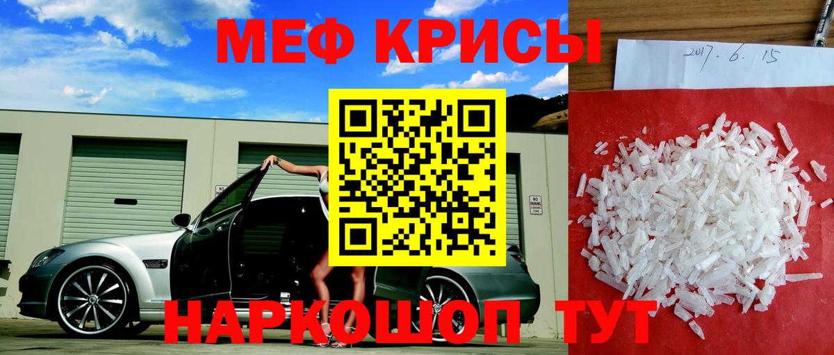 Меф мука Ногинск