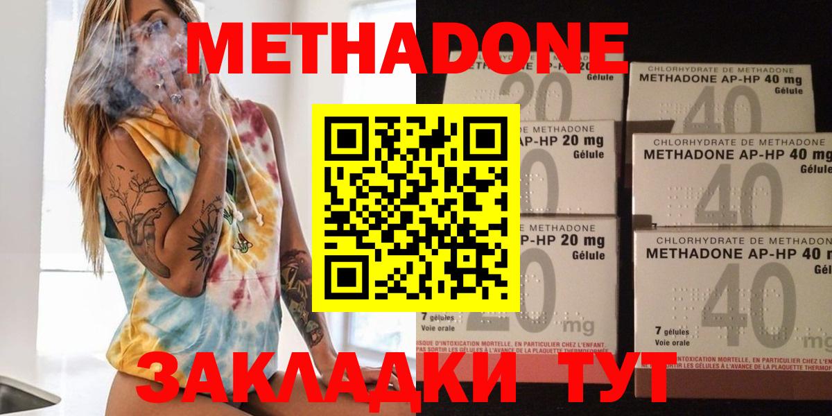 МЕТАДОН белоснежный  Вход с VPN  Ногинск  Метадон methadone 