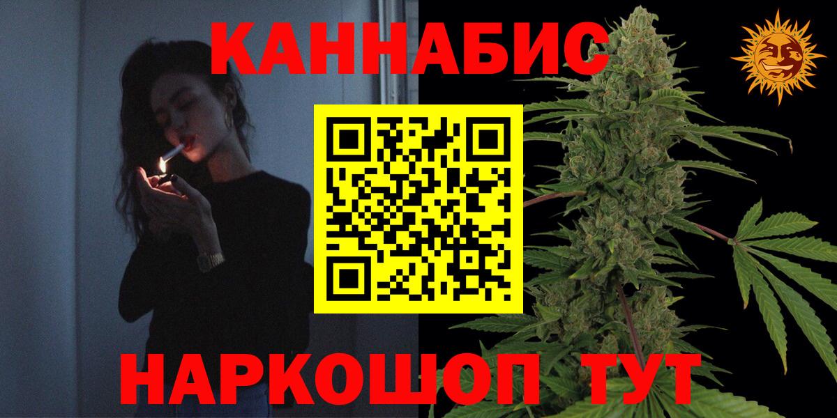 Конопля Bruce Banner  Вход с VPN  Ногинск  Марихуана SATIVA & INDICA  Бошки марихуана OG Kush  Конопля OG Kush 