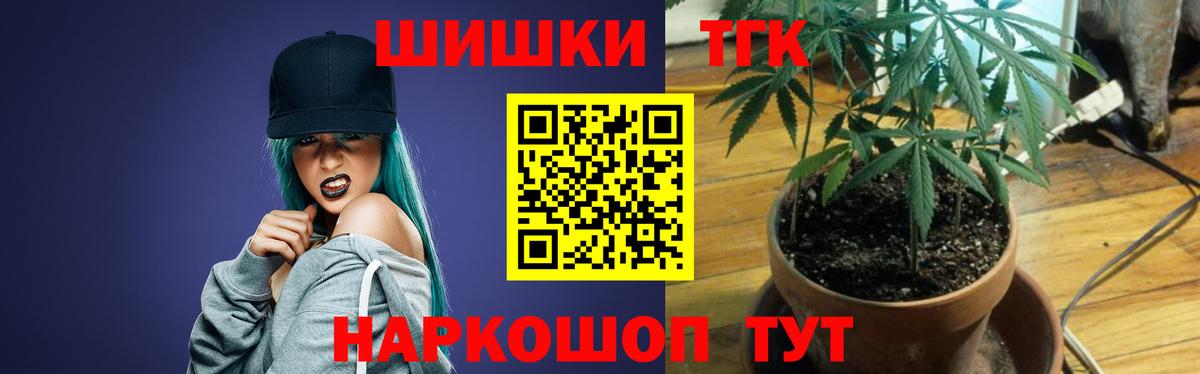 Бошки Шишки сатива Ногинск